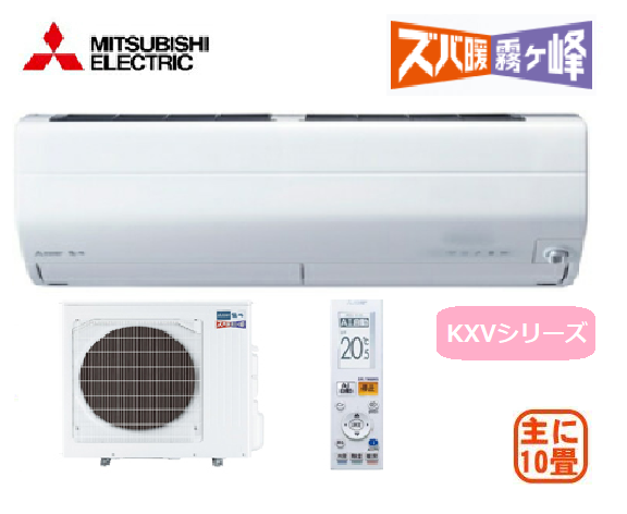 ルームエアコン MITSUBISHI 2022年 KXVシリーズ 暖房強化